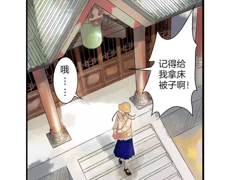 第4话 我以后就住在山神庙里了！ 第29页