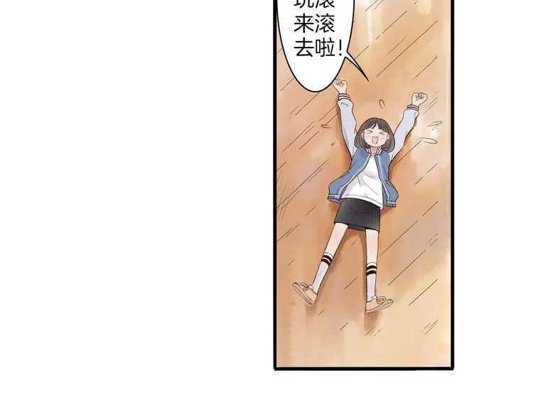第4话 我以后就住在山神庙里了！ 第31页