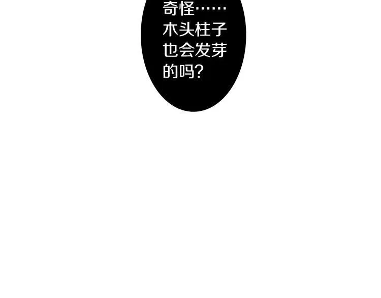 第4话 我以后就住在山神庙里了！ 第35页