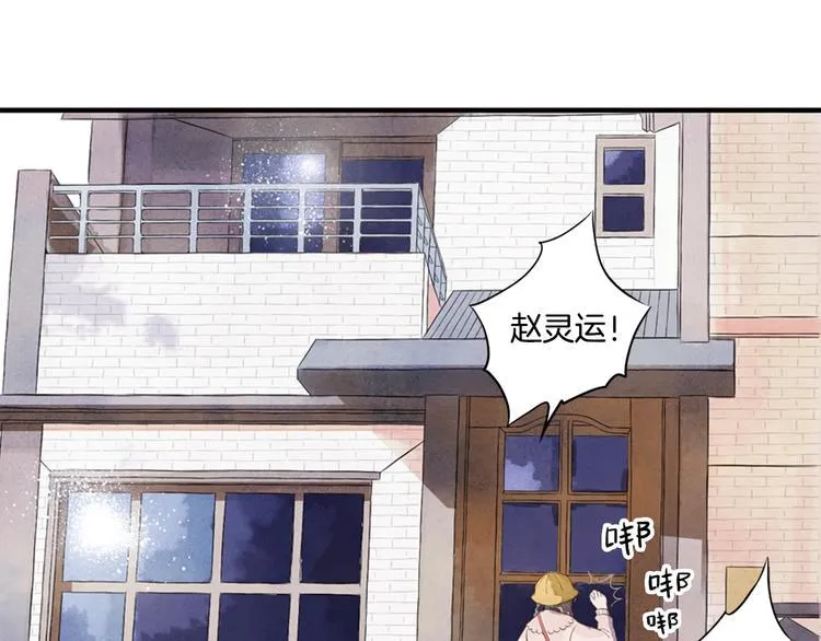 第4话 我以后就住在山神庙里了！ 第36页