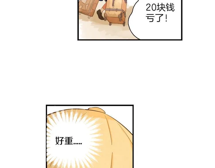 第4话 我以后就住在山神庙里了！ 第44页