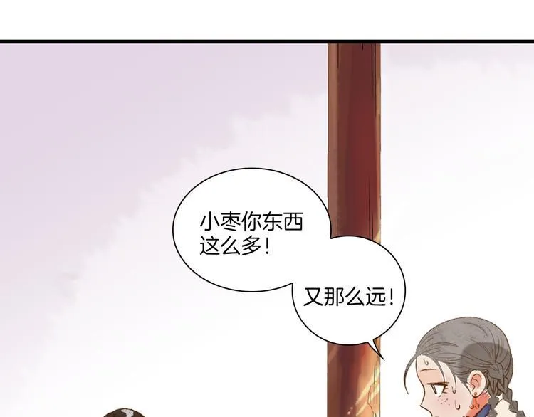 第4话 我以后就住在山神庙里了！ 第46页