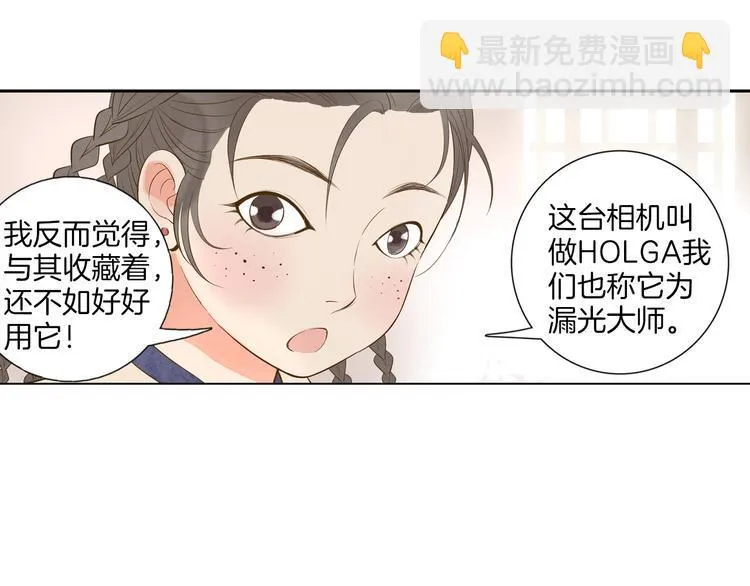 第4话 我以后就住在山神庙里了！ 第61页