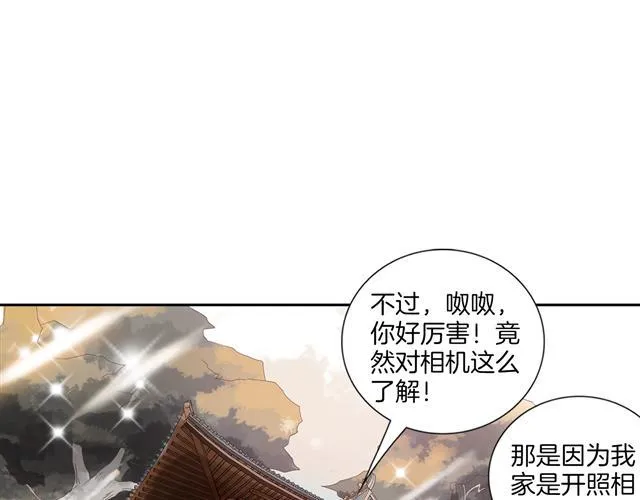第4话 我以后就住在山神庙里了！ 第74页