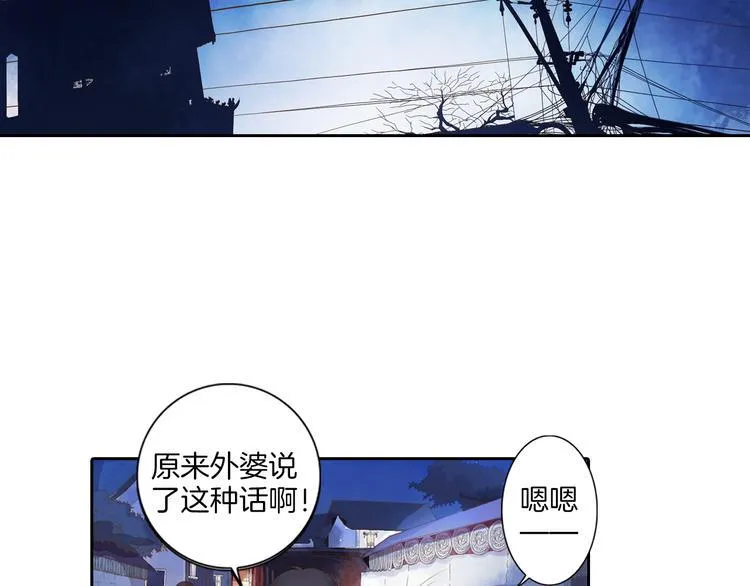 第5话 山神庙盛开的花 第41页