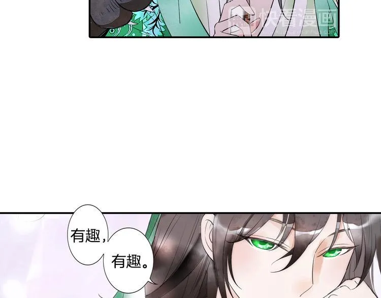第6话 潦倒山神的宴客单 第39页
