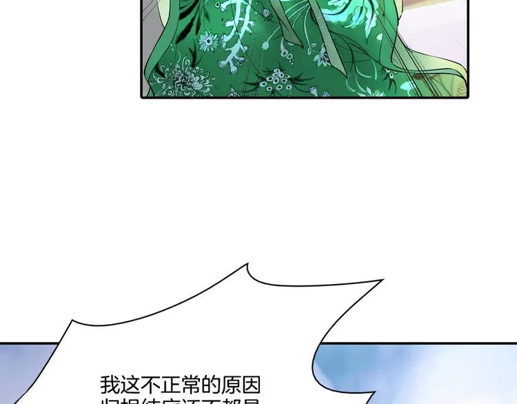 第6话 潦倒山神的宴客单 第43页