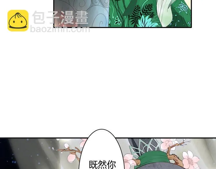 第6话 潦倒山神的宴客单 第64页