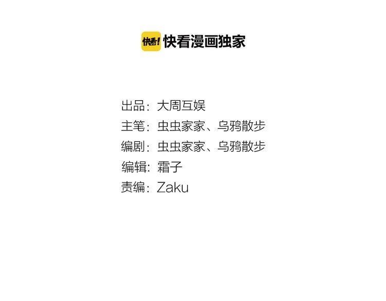第7话 长相厮守的祈愿 第4页