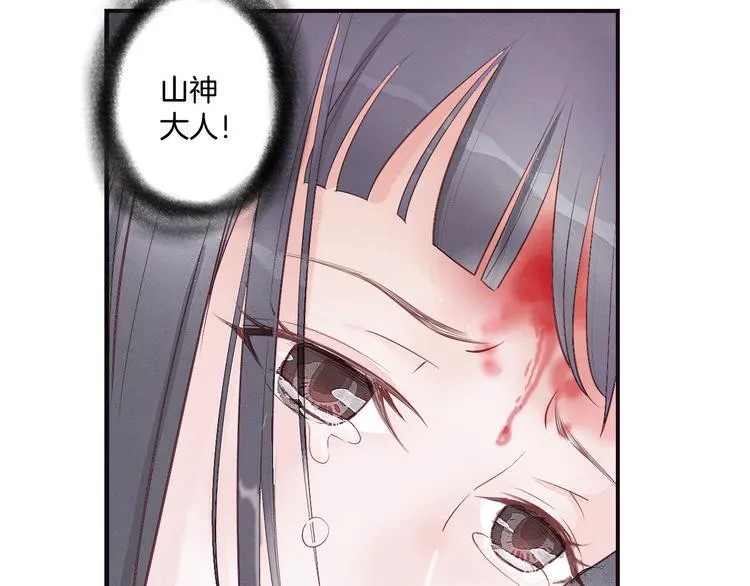 第7话 长相厮守的祈愿 第9页