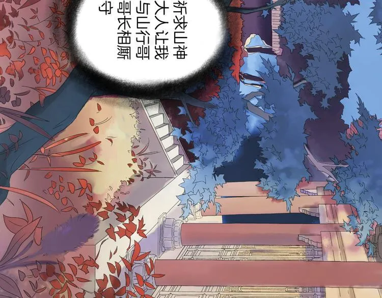 第7话 长相厮守的祈愿 第19页