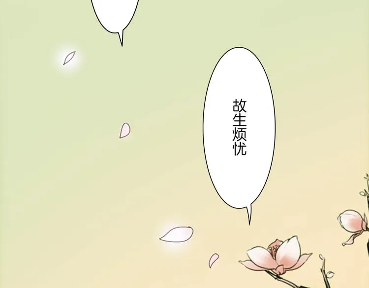 第7话 长相厮守的祈愿 第29页