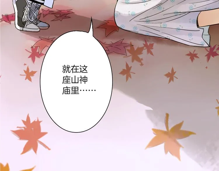 第7话 长相厮守的祈愿 第46页