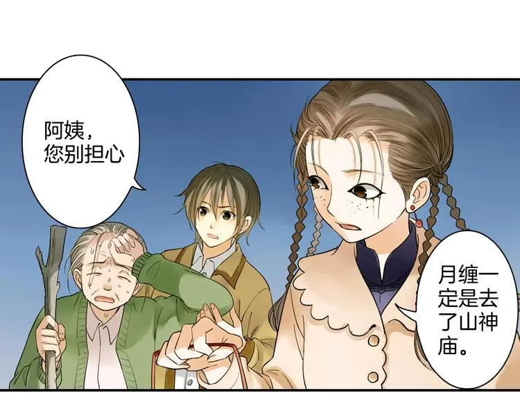 第7话 长相厮守的祈愿 第63页