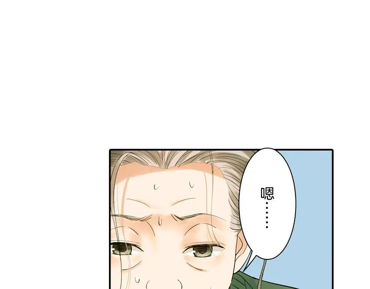 第7话 长相厮守的祈愿 第64页