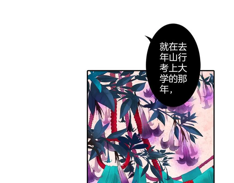 第7话 长相厮守的祈愿 第79页
