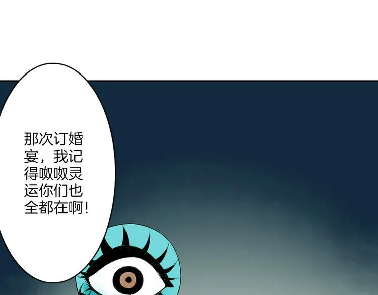 第7话 长相厮守的祈愿 第82页