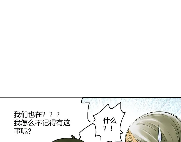 第7话 长相厮守的祈愿 第85页