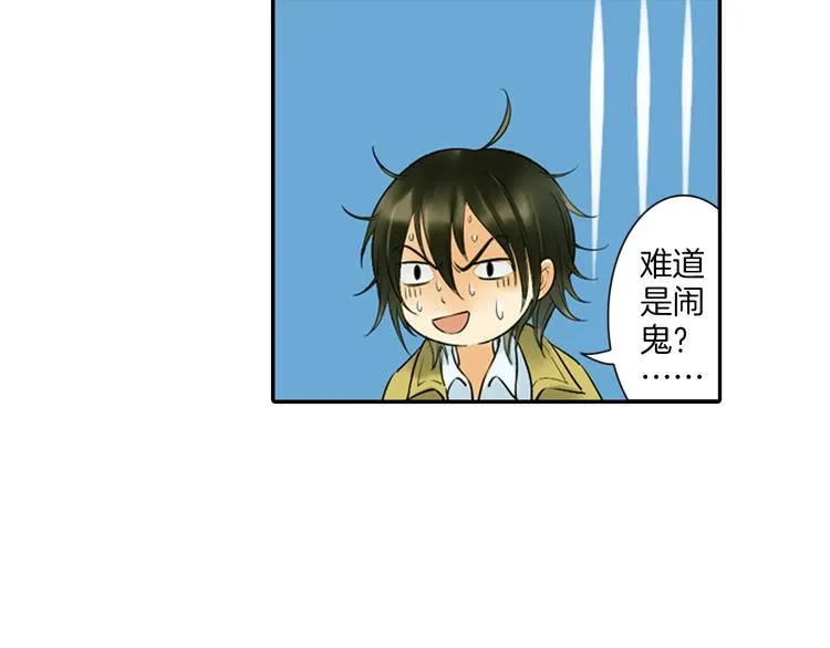 第7话 长相厮守的祈愿 第91页