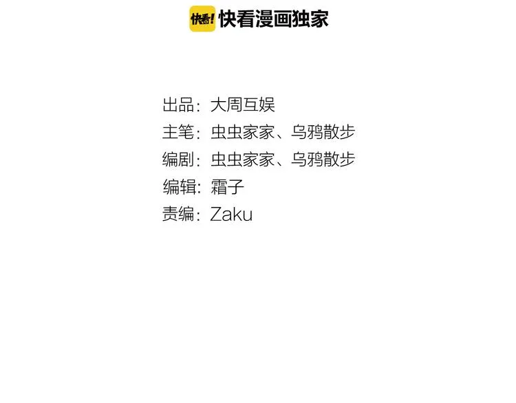 第8话 人类的事，与我何干 第4页