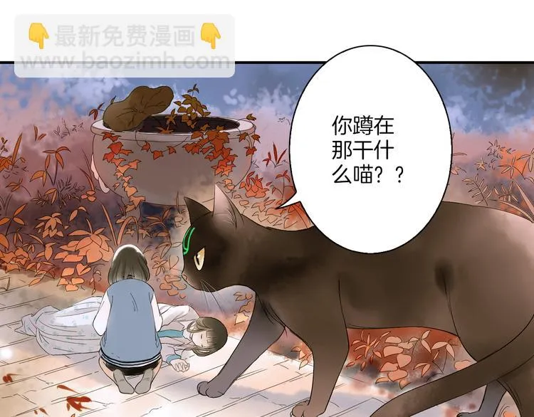 第8话 人类的事，与我何干 第7页