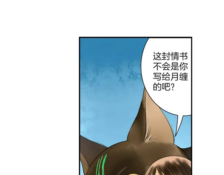 第8话 人类的事，与我何干 第9页