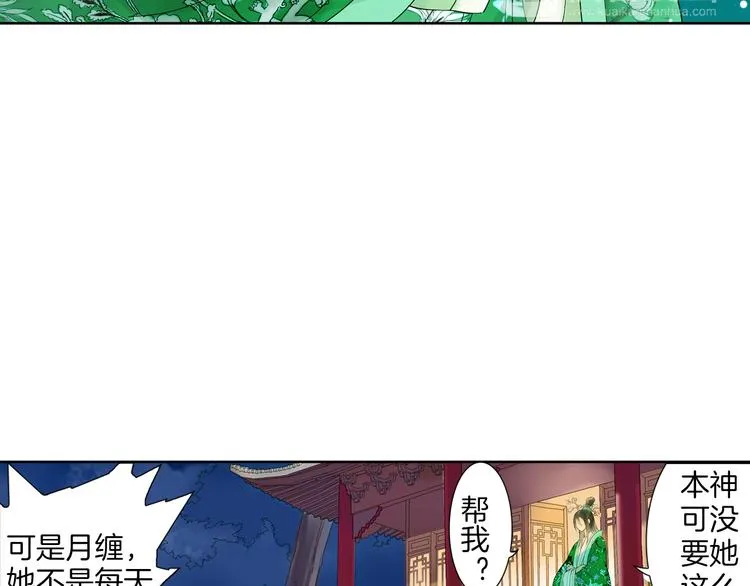 第8话 人类的事，与我何干 第33页