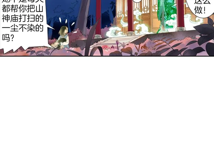 第8话 人类的事，与我何干 第34页