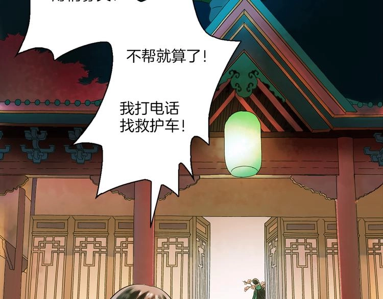 第8话 人类的事，与我何干 第42页