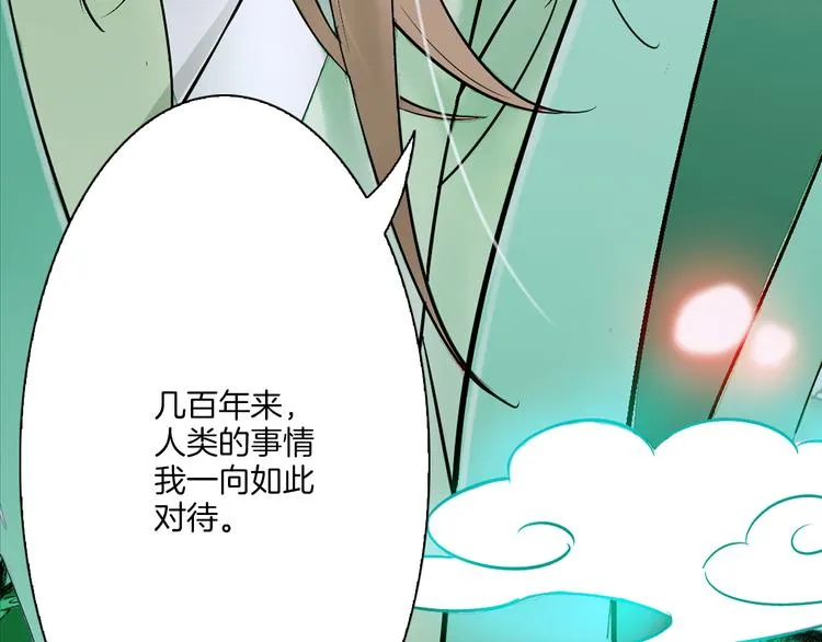 第8话 人类的事，与我何干 第67页