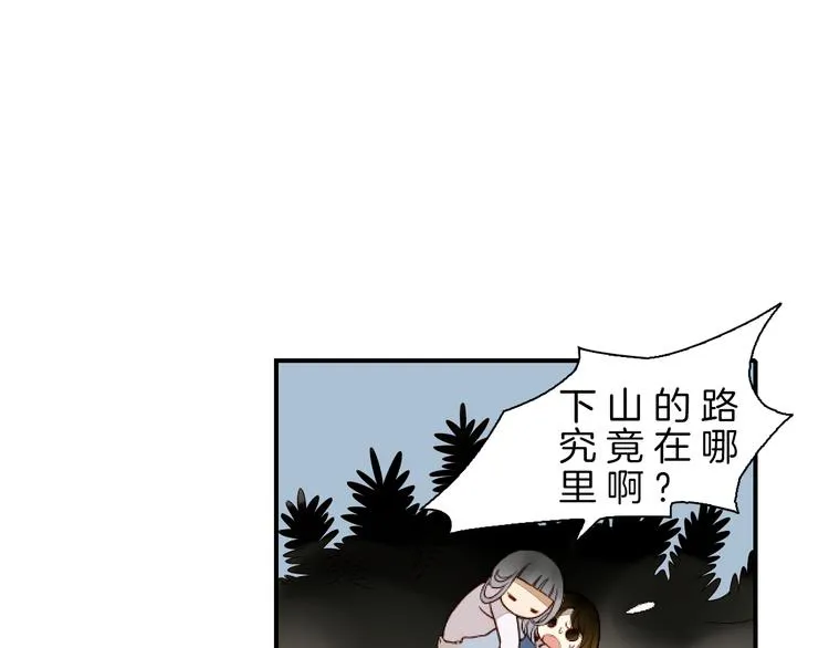 第8话 人类的事，与我何干 第84页