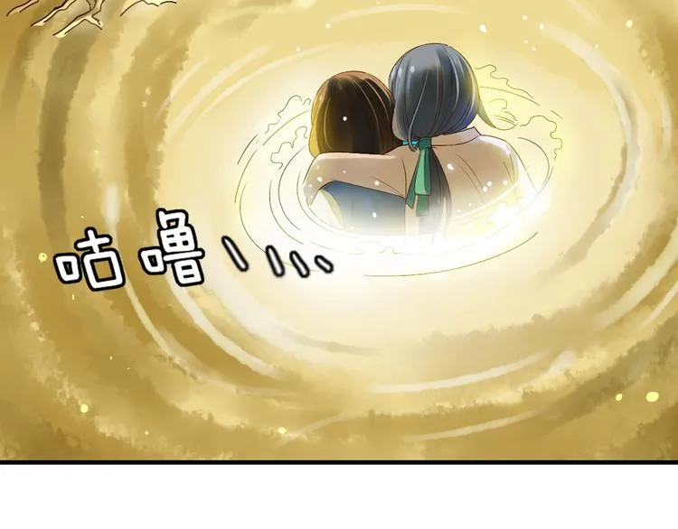 第8话 人类的事，与我何干 第111页
