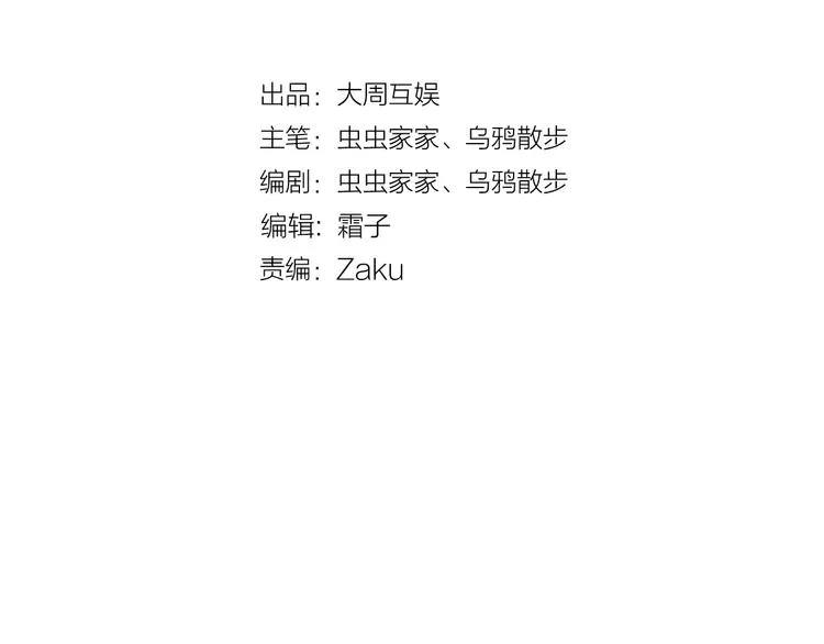 第10话 奇异的月光 第4页