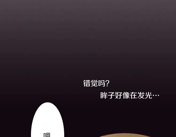 第10话 奇异的月光 第7页