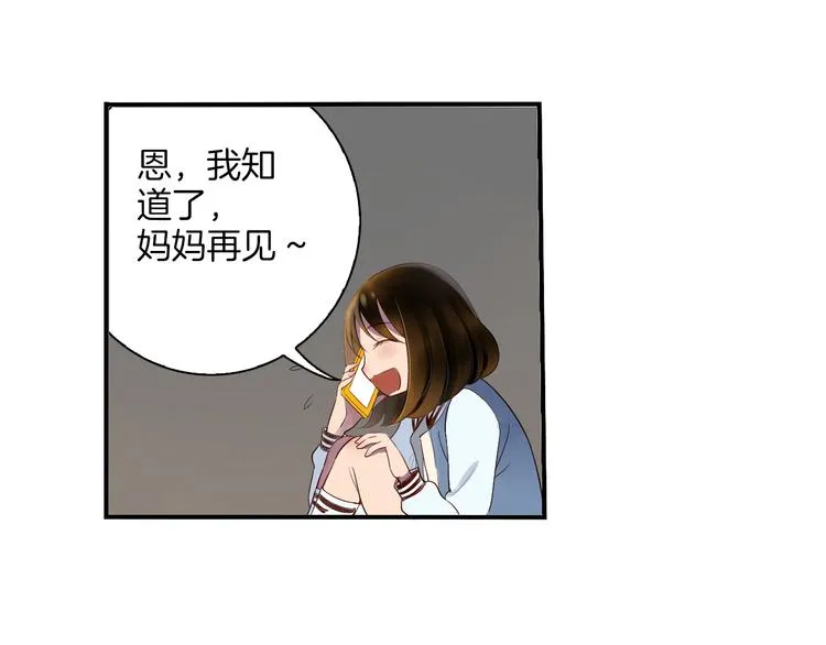 第10话 奇异的月光 第15页