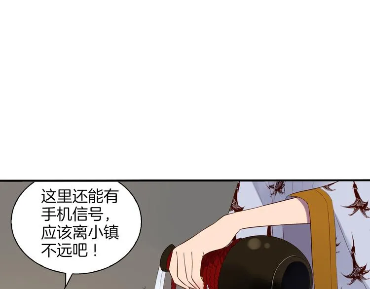 第10话 奇异的月光 第16页