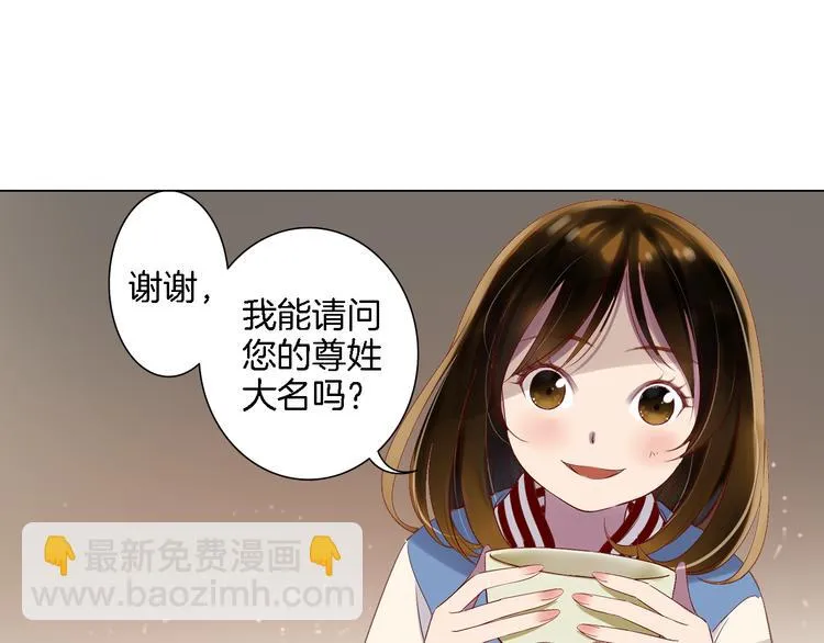 第10话 奇异的月光 第24页
