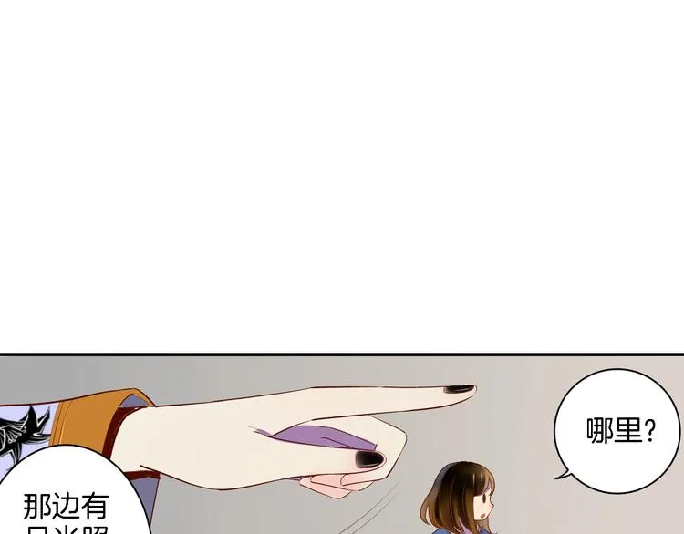 第10话 奇异的月光 第38页