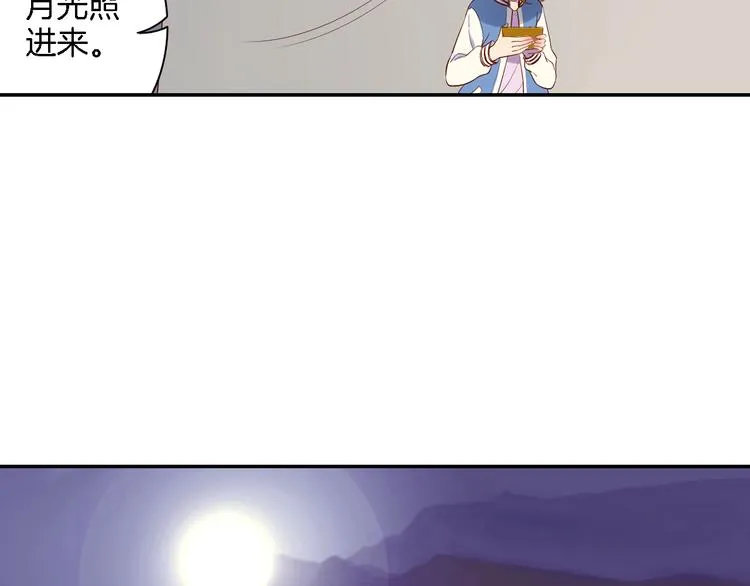 第10话 奇异的月光 第39页