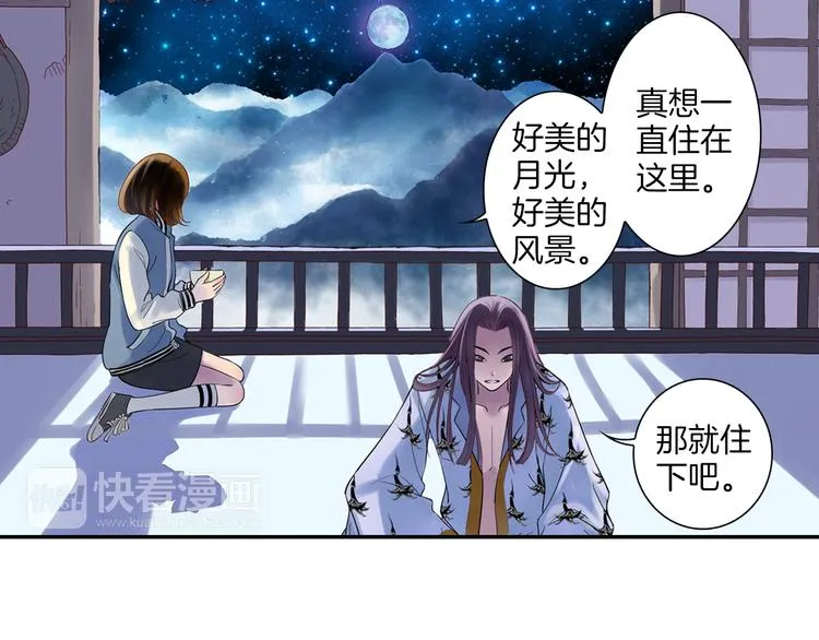 第10话 奇异的月光 第59页