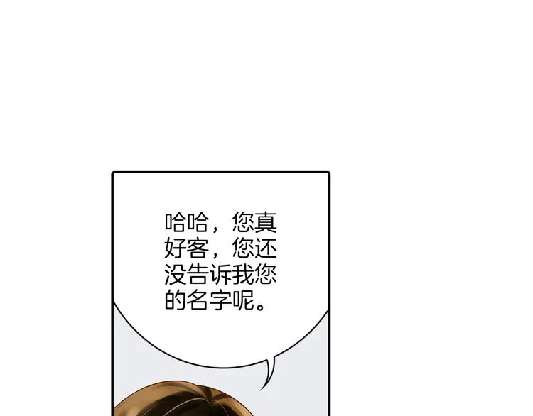 第10话 奇异的月光 第60页