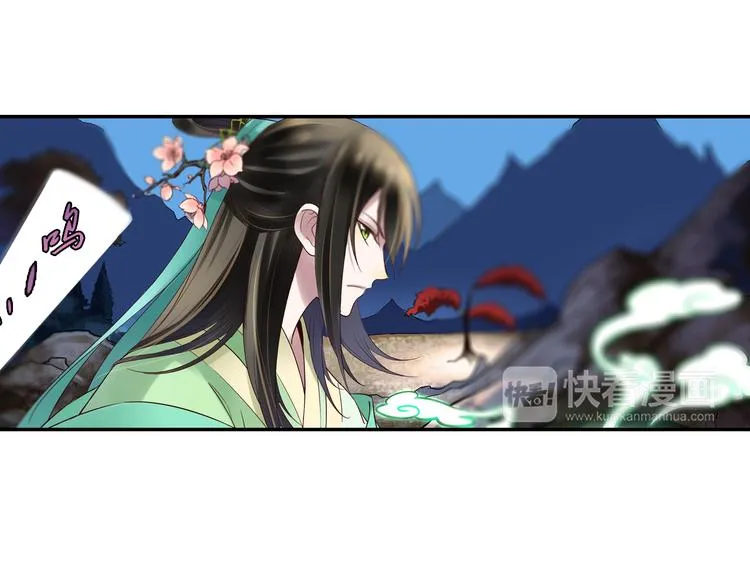 第10话 奇异的月光 第74页