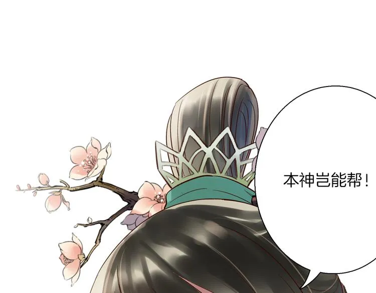 第10话 奇异的月光 第95页