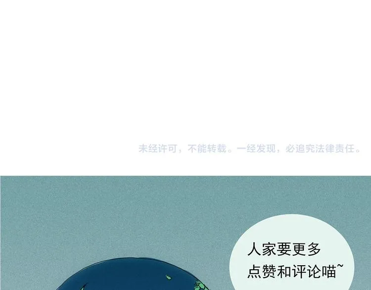 第10话 奇异的月光 第97页