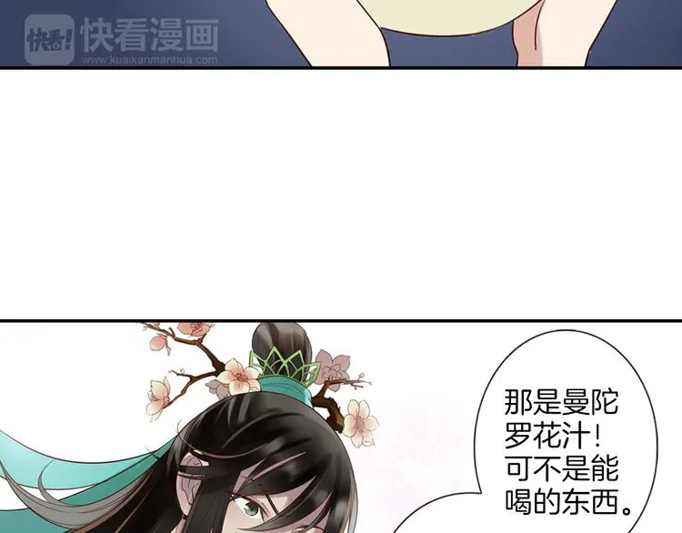 第11话 我才不是猫！ 第8页