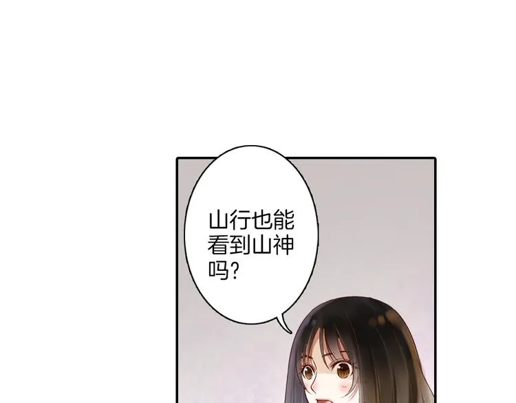 第11话 我才不是猫！ 第15页
