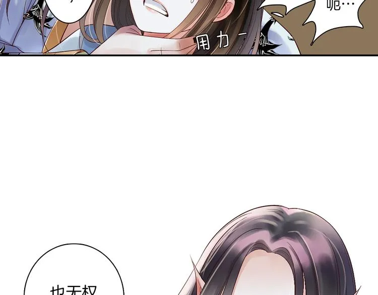 第11话 我才不是猫！ 第37页