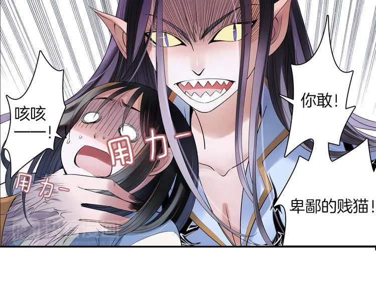 第11话 我才不是猫！ 第47页
