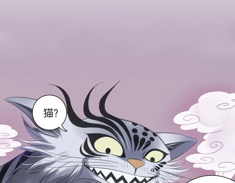 第11话 我才不是猫！ 第52页