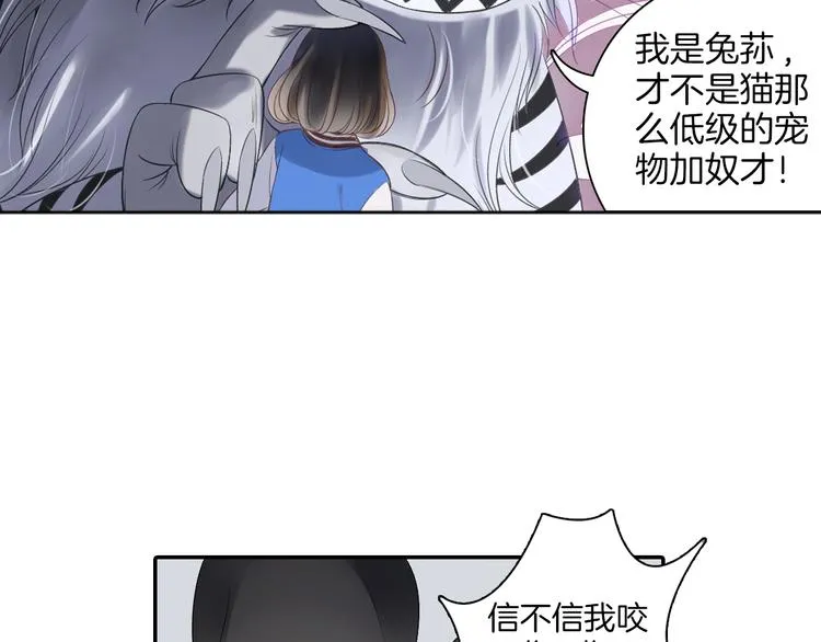 第11话 我才不是猫！ 第53页